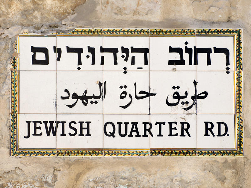 In The Jewish Quarter...